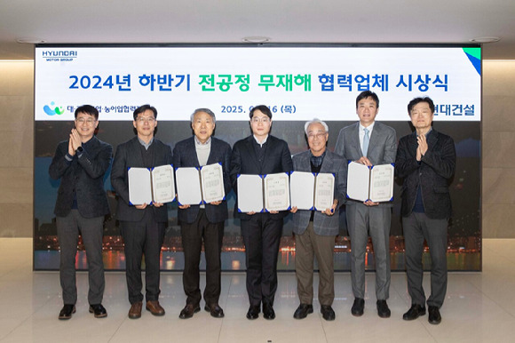 현대건설, '안전관리 우수 협력사 포상제도' 시상식 진행 / 사진 = 현대건설 제공