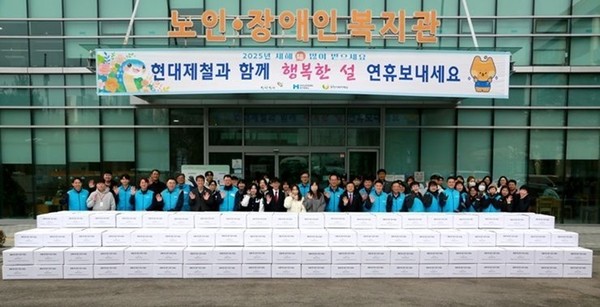 현대제철 설명절 이웃사랑 나눔 활동 전개 / 사진 = 현대제철 제공