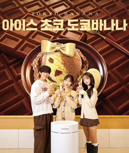 SPC 배스킨라빈스, 2월 '아이스 초코 도쿄바나나' 언텁쇼 개최 / 사진 = 베스킨라빈스 제공