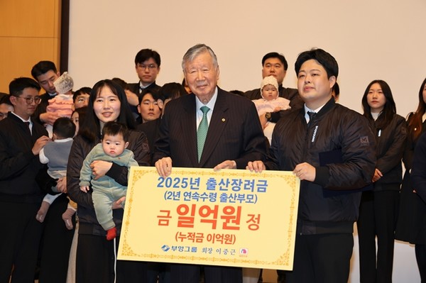 이중근 부영그룹 회장은 2025년 시무식에서 출산장려지원·19단 경연대회에 참석해 저출생 문제 해결을 위한 출산 직원에게 출산장려금을 수여한 후 기념촬영을 하고 있다. / 사진 = 부영그룹 제공