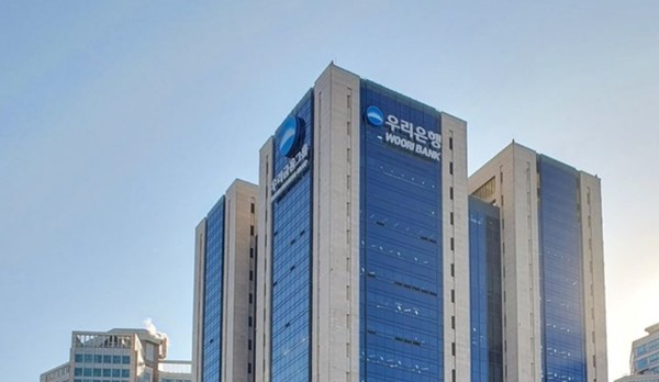 우리금융그룹 사옥 / 사진 = 우리금융그룹 제공