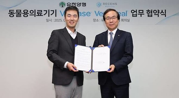 유한양행은 리센스메디컬과 피부질환 치료 신기술의료기기의 마케팅·판매 업무협약을 체결했다. 왼쪽부터 리센스메디칼 김건호 대표, 유한양행 김성수 전무. / 사진 = 유한양행 제공