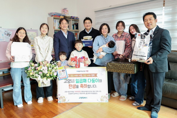 일곱째 자녀 출산 가정 방문/ 사진 고양시