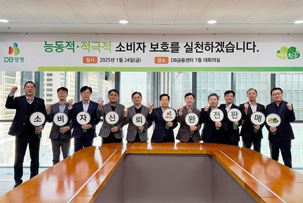 DB생명이 2025년 금융소비자보호 결의식을 진행하고 있다. / 사진 = DB생명 제공