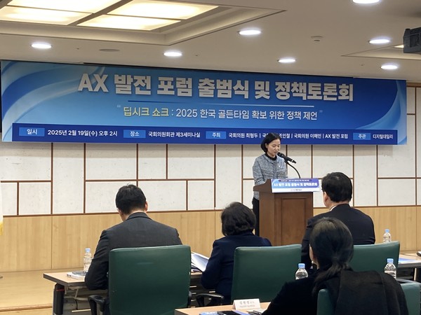 조국혁신당 이해민 의원은 지난 19일 여의도 국회의원회관에서 열린 'AX 발전 포럼' 출범식 및 정책토론회'에서 "AI기본법은 EU에 이어 세계에서 두 번째로 AI와 관련한 포괄적 법률을 마련한 것으로 국내 AI 산업의 불확실성을 해소하고 AI 혁신과 발전을 이끌기 위한 발판을 마련했다"고 말했다.    사진/ 진선미 기자