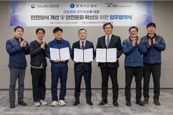 한국가스공사는 25일 충남 아산 현대모비스 SH&E 아카데미에서 고용노동부 천안지청·현대모비스와 '건설 안전 문화 조성을 위한 안전 체험 교육 업무협약'을 체결했다. / 사진 = 한국가스공사 제공