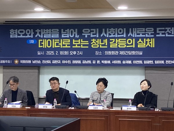 지난 18일 국회의원회관에서 ‘혐오와 차별을 넘어, 우리사회의 새로운 도전 : 데이터로 보는 청년 갈등의 실체’를 주제로 한 토론회 가 열렸다.       사진/ 진선미 기자