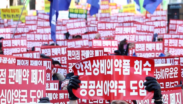 지난 2017년 12월 종로구 효자동에서 열린 편의점 판매약 품목 확대 저지를 위한 대한약사회 전국 임원 궐기대회가 열렸다.    사진 / 뉴시스