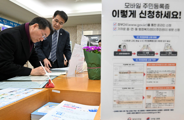 유정복 인천광역시장이 28일 논현1동 행정복지센터에서 모바일 주민등록증을 발급받고 있다.   / 사진 인천시