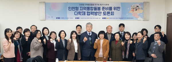 인천광역시의회 의원연구단체인 ‘인천형 지역통합돌봄 연구회(대표의원 장성숙)’ ,‘인천형 지역통합돌봄 준비를 위한 다학제 협력방안 토론회’를 개최/ 사진 인천시의회