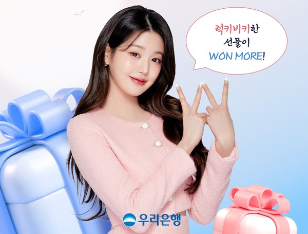 우리은행 모델인 그룹 아이브(IVE)의 장원영이 ‘WON에는 혜택이 MORE!’ 이벤트를 소개하고 있다. 사진 / 우리은행 제공