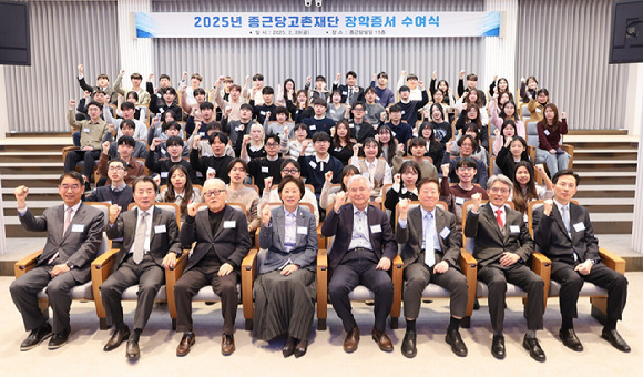 정재정 종근당고촌재단 이사장(왼쪽 네번째), 이장한 종근당 회장(왼쪽 두 번째), 최희남 종근당홀딩스 대표(왼쪽 첫 번째)와 장학생들이 장학증서 수여식에서 기념사진을 찍고 있다. / 사진 = 종근당 제공