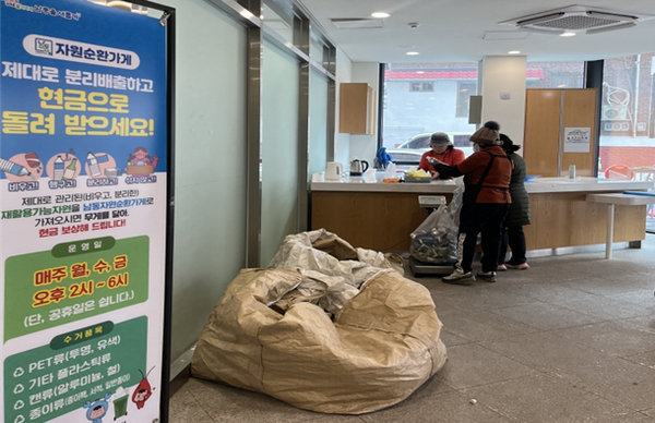 인천자원순환가게는 폐플라스틱, 캔, 종이 등 깨끗하게 분리된 재활용품을 가져오면 무게에 따라 현금이나 현물 보상으로 운영/사진 인천시