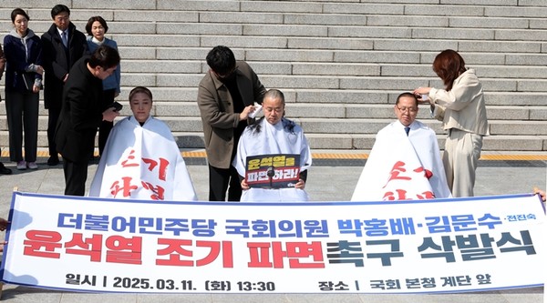 전진숙(왼쪽부터), 박홍배, 김문수 더불어민주당 의원이 11일 오후 서울 여의도 국회 본청 계단 앞에서 헌법재판소의 윤석열 대통령에 대한 조기 파면 결정을 촉구하며 삭발하고 있다. / 사진 = 뉴시스
