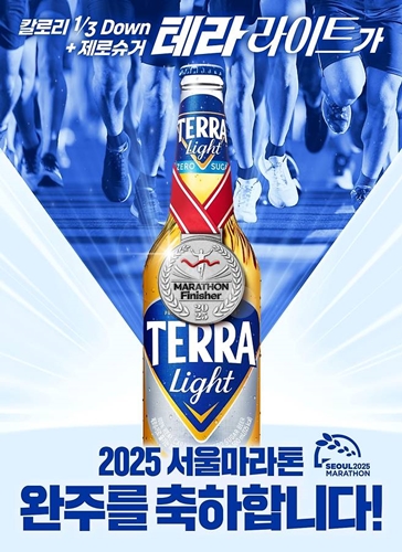 포스터 = 하이트진로 제공