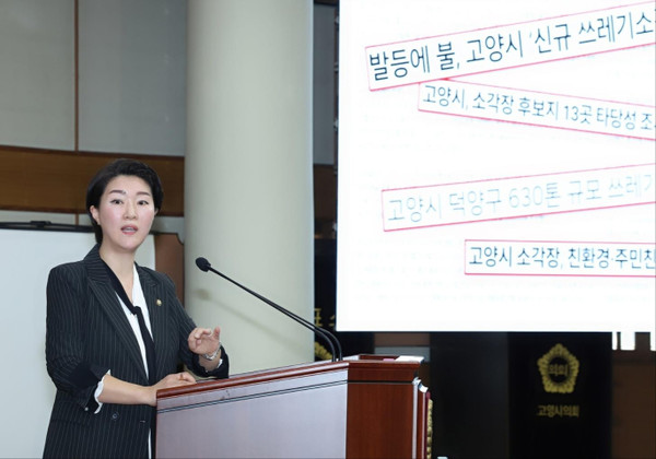 고양특례시의회 손동숙 의원/ 사진 고양시