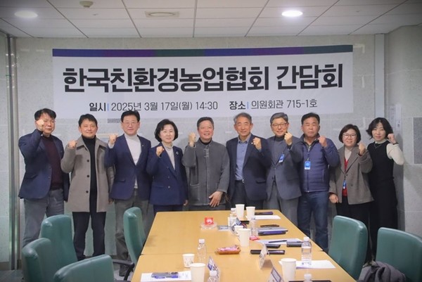 '한국친환경농업협회'와 간담회 개최. / 사진 = 윤준병 의원실 제공