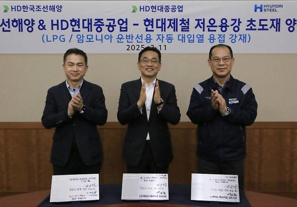 현대제철, HD한국조선해양, HD현대중공업 임직원들이 LPG·암모니아 운반선용 강재 초도 생산 기념식에서 기념 촬영하고 있는 모습. / 사진 =  현대제철