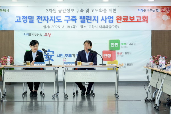 고정밀 전자지도 구축 챌린지 사업’완료보고회에서 인사말 중인 이동환 고양특례시장