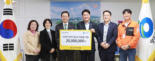 지난 20일 영등포구청에서 열린 전달식에서 (좌측부터) 박미진 영등포구청 아동청소년국장, 신승희 영등포 지역아동센터협의회장, 최호권 영등포구청장, 조충식 KB국민은행 기관영업본부장, 이인규 KB국민은행 ESG상생금융부장, 최수광 (사)해피피플 사업운영국장이 기념촬영을 하고 있다. / 사진 = KB국민은행 제공