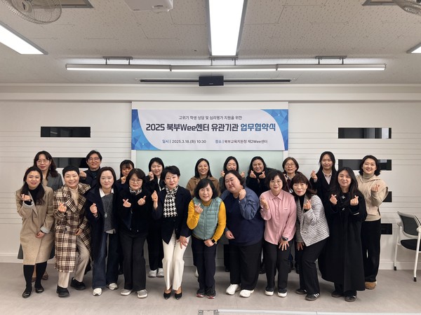 인천북부교육지원청,학생 맞춤형 상담망 확대/ 사진 인천북부교육지원청