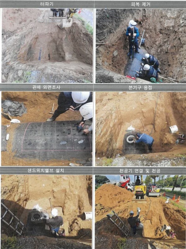 송수관로 복선화 및 개량공사 기본 및 실시설계 현장조사/ 사진 고양시