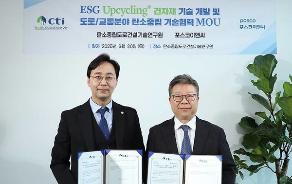 왼쪽부터 탄소중립도로건설기술연구원 김혁중 대표, 포스코이앤씨 최종문 R&D센터장. / 사진 = 포스코이앤씨