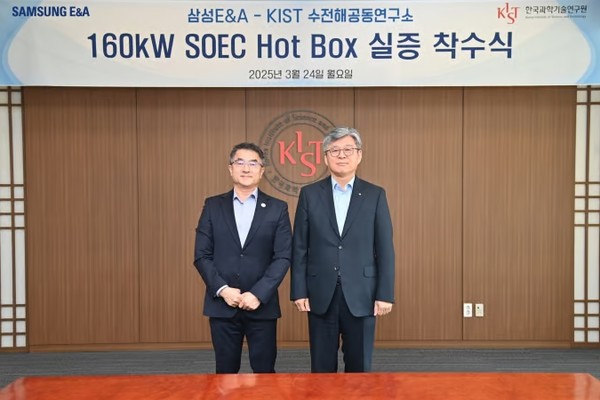 남궁홍 삼성 E&A 사장과 오상록 KIST 원장이 24일 열린 '160㎾ 고온수전해(SOEC) 핫박스(Hot Box) 실증 착수식'에 참석했다. / 사진 = 삼성E&A 제공