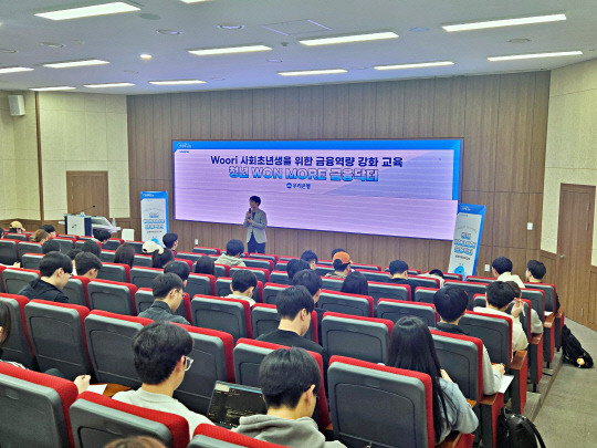 지난 26일 단국대학교에서 우리은행 직원이 대학생들에게 금융교육을 진행하고 있다. /사진 = 우리은행 제공