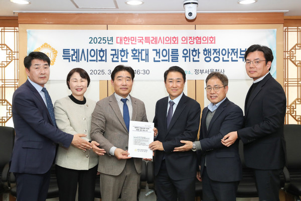 대한민국특례시의회 의장협의회, 행정안전부 면담...특례시의회 권한 확대 등 제도개선 건의 /사진 고양시의회