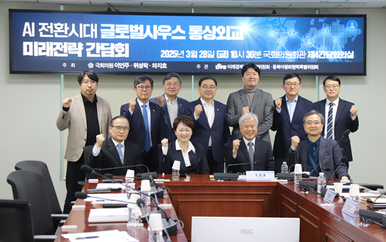 더불어민주당 이언주, 위성락, 차지호 국회의원이 공동 주최하고 미래경제성장전략위원회(위원장 이언주 최고위원, 이하 경제성장위) 및 동북아평화협력특별위원회(위원장 위성락, 이하 동북아평화협력특위)가 공동 주관한 “AI전환시대 글로벌사우스 통상외교 미래전략 간담회”가 28일 국회의원회관에서 열렸다.      사진/이언주 의원실