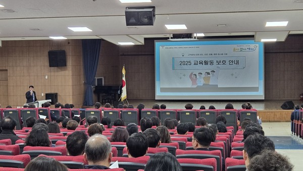 인천광역시교육청,  2025년 교육활동 보호 원감·교감 연수 실시/ 사진 인천광역시교육청