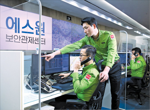 사진 = 에스원 제공