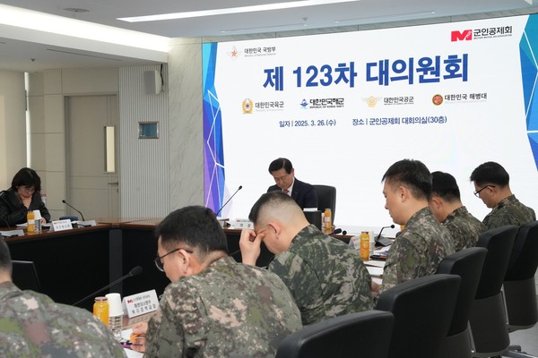      군인공제회는 3월 26일 제123차 대의원회를 개최해 2024년 회계결산을 의결했다.   사진 / 군인공제회 제공