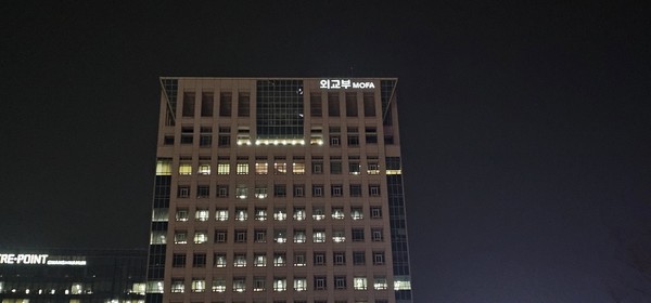 외교부 전경. / 사진 = 뉴스엔뷰 DB