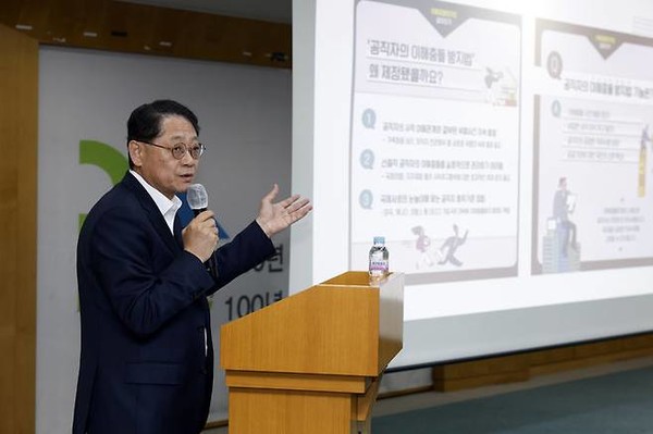 황상하 서울주택도시공사(SH공사) 사장이 '공직자의 이해충돌방지법'을 주제로 강연하고 있다. / 사진 = SH공사 제공