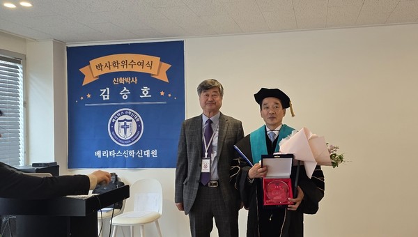 학위 수여식에서  원동인 총장과 기념사진을  찍고 있다.    사진 / 김승호 제공