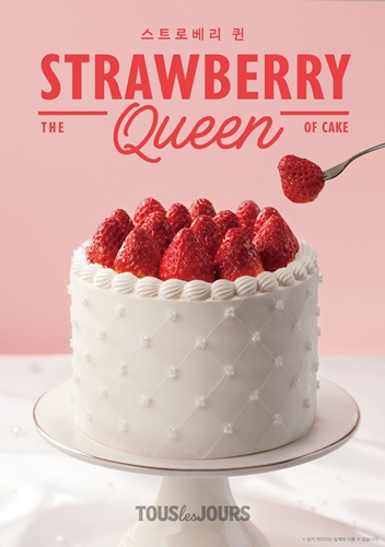 CJ푸드빌 뚜레쥬르, 시그니처 생크림 케이크 ‘스트로베리 퀸’ 출시. / 사진 = 뚜레쥬르 제공