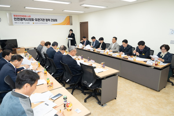 인천시의회, 지역사회 단체와의 협력 간담회