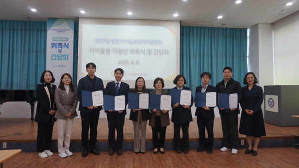 위촉식 사진/ 사진 인천시