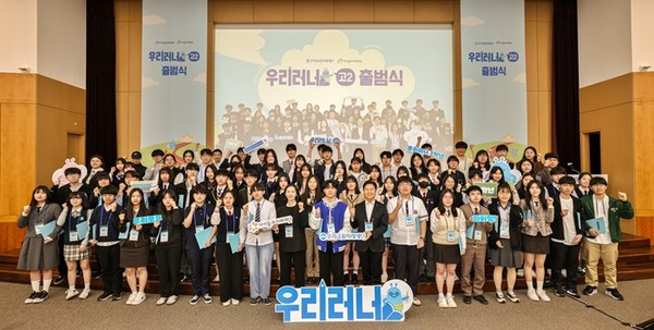 지난 12일 서울 중구 우리금융디지털타워에서 교육격차 극복 프로그램인 '우리러너 2기' 출범식을 마친 뒤 참가 학생들과 함께 기념촬영을 하고 있다. / 사진 = 우리금융그룹 제공