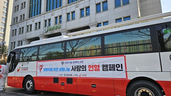 유한양행, 임직원과 함께 참여 사회공헌 활동 전개. / 사진 = 유한양행