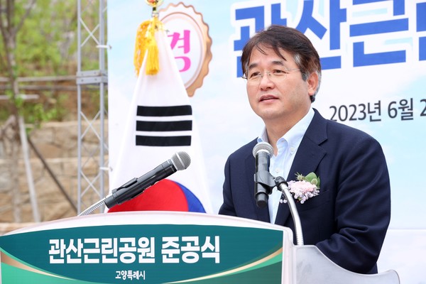 이동환 고양특례시장(관산근린공원 준공식)/ 사진 고양시