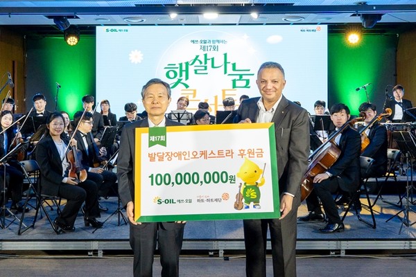 S-OIL 안와르 알 히즈아지 CEO가 16일 서울 마포 본사에서 하트하트재단에 후원금 1억원을 전달하고 기념촬영을 하고 있다. / 사진 = 에쓰오일