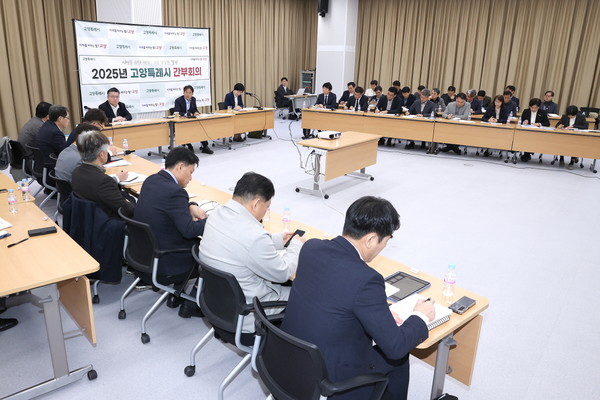 간부회의 전경(4월 세 번째 간부회의)/사진 고양시