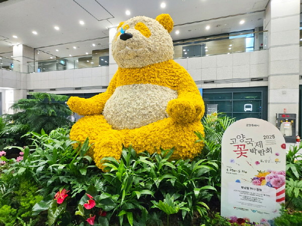 인천국제공항에 사전 공개된 미니‘황금빛 판다’조형물/ 사진 고양시