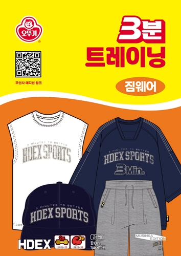 오뚜기, '3분' 브랜드 HDEX와 협업 의류 출시. / 사진 = 오뚜기 제공