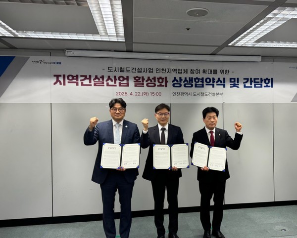 왼쪽부터 코오롱글로벌(주)이사 윤기철/ 인천도시철도건설본부 본부장 이근천/ 대한전문건설협회 인천광역시회회장 조흥수