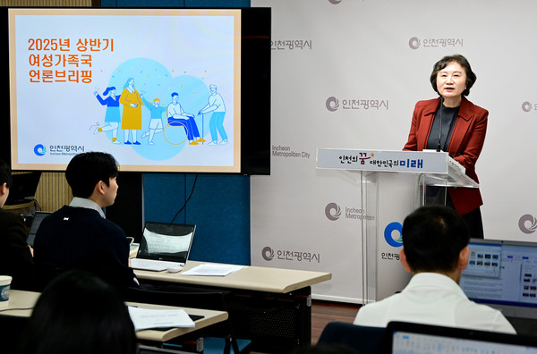 여성가족국 기자브리핑(시현정 여성가족국장)/ 사진 인천시