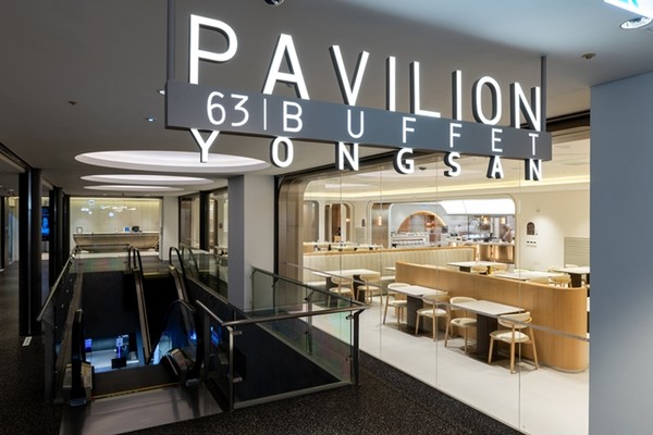 63뷔페 파빌리온 용산 입구. / 사진 = 63레스토랑 제공